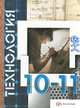 Технология. Базовый уровень. 10-11 классы: Учебник для учащихся общеобразовательных учреждений, Симоненко Виктор Дмитриевич, Очинин Олег Петрович, Матяш Наталья Викторовна 