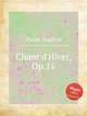 Chant d`Hiver, Op.15, 