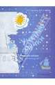 Салмина, Глебова: Умелые ручки. Рисуем по звёздам. Рабочая тетрадь №1 для детей старшего дошкольного возраста, Салмина Нина Гавриловна, Глебова Анна Олеговна 