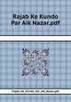 Rajab Ke Kundo Par Aik Nazar.pdf, Rajab_Ke_Kundo_Par_Aik_Nazar.pdf 