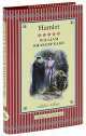 Hamlet illustr. HB, William Shakespeare 