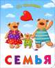 Семья, Шалаева Галина Петровна 