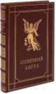 Огненный ангел, 