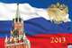 Календарь на 2013 год "Государственная символика", 