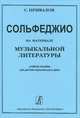 Золотые хиты под гитару. Безнотный метод обучения. Учебно-методическое пособие, Павленко Борис Михайлович 
