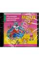 Millie. 2 класс. Учебник (CDpc) ФГОС, 
