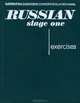 Russian: Stage One: Exercises / Русский язык. Этап первый. Упражнения, Г. Битехтина, Д. Дэвидсон, Т. Дорофеева, Н. Федянина 