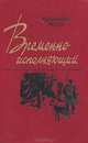 Временно исполняющий, Вениамин Рудов 