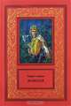 Волкодав. Волкодав. Право на поединок (комплект из 2 книг), Мария Семенова 