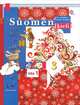 Suomen 3: Osa 1 / Финский язык. 3 класс. Учебник для общеобразовательных учреждений. В 2 частях. Часть 1 (+ CD-ROM), Сурьялайнен Ирина Андреевна, Братчикова Надежда Станиславовна 