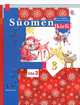 Suomen 3: Osa 2 / Финский язык. 3 класс. Учебник. В 2 частях. Часть 2, Сурьялайнен Ирина Андреевна, Братчикова Надежда Станиславовна 