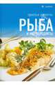 Рыба и морепродукты, Виктор Закревский 