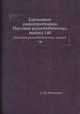 Карманные радиоприёмники. Массовая радиобиблиотека, выпуск 140, А. М. Рахтеенко 