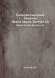 Кибернетический сборник. Новая серия. Выпуск 16, О.Б. Лупанов 