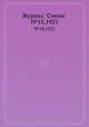 Журнал "Смена". №18,1925, 