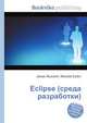 Eclipse (среда разработки), Джесси Рассел 
