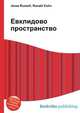 Евклидово пространство, Джесси Рассел 