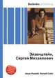 Эйзенштейн, Сергей Михайлович, Джесси Рассел 