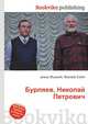 Бурляев, Николай Петрович, Джесси Рассел 