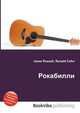Рокабилли, Джесси Рассел 
