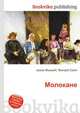 Молокане, Джесси Рассел 