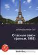 Опасные связи (фильм, 1988), Джесси Рассел 