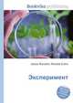 Эксперимент, Джесси Рассел 