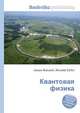 Квантовая физика, Джесси Рассел 