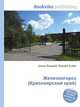 Железногорск (Красноярский край), Джесси Рассел 