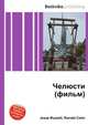 Челюсти (фильм), Джесси Рассел 