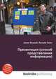 Презентация (способ представления информации), Джесси Рассел 