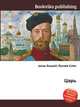 Царь, Джесси Рассел 