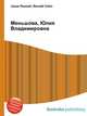 Меньшова, Юлия Владимировна, Джесси Рассел 