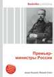 Премьер-министры России, Джесси Рассел 