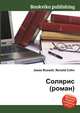 Солярис (роман), Джесси Рассел 