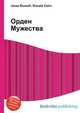 Орден Мужества, Джесси Рассел 