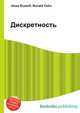 Дискретность, Джесси Рассел 