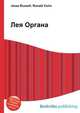 Лея Органа, Джесси Рассел 