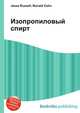 Изопропиловый спирт, Джесси Рассел 
