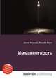 Имманентность, Джесси Рассел 