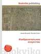 Изобразительное искусство, Джесси Рассел 