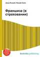 Франшиза (в страховании), Джесси Рассел 