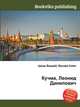 Кучма, Леонид Данилович, Джесси Рассел 