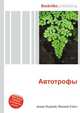 Автотрофы, Джесси Рассел 