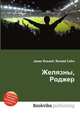 Желязны, Роджер, Джесси Рассел 