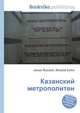 Казанский метрополитен, Джесси Рассел 