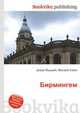 Бирмингем, Джесси Рассел 