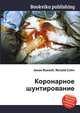 Коронарное шунтирование, Джесси Рассел 