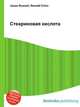Стеариновая кислота, Джесси Рассел 