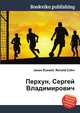 Перхун, Сергей Владимирович, Джесси Рассел 